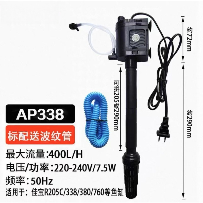 Aquarium Pump - Pompa Submersible untuk Akuarium, Tiga Fungsi
